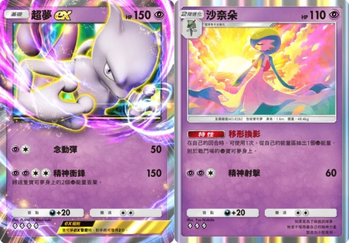 pokemon tcg pocket mewtwo combo