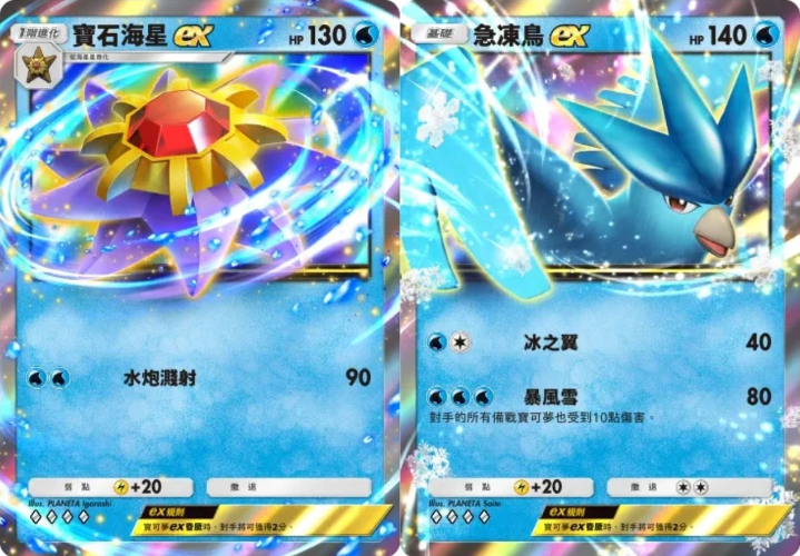 pokemon tcg pocket starmie combo