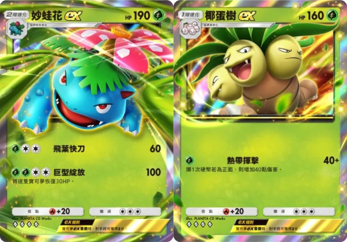 pokemon tcg pocket venusaur combo