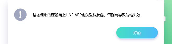 提示窗口1