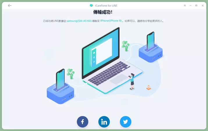 line android to ios