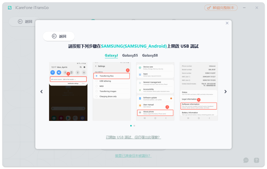 Android to iPhone Transfer