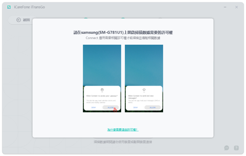 Android to iPhone Transfer