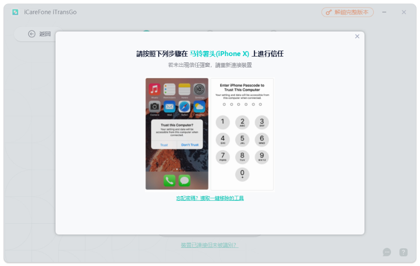 Android to iPhone Transfer