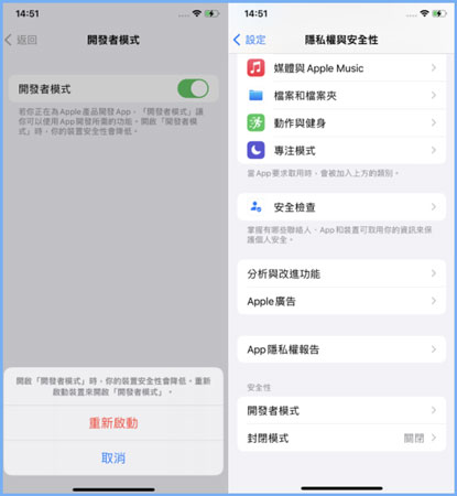 啟用開發者模式4