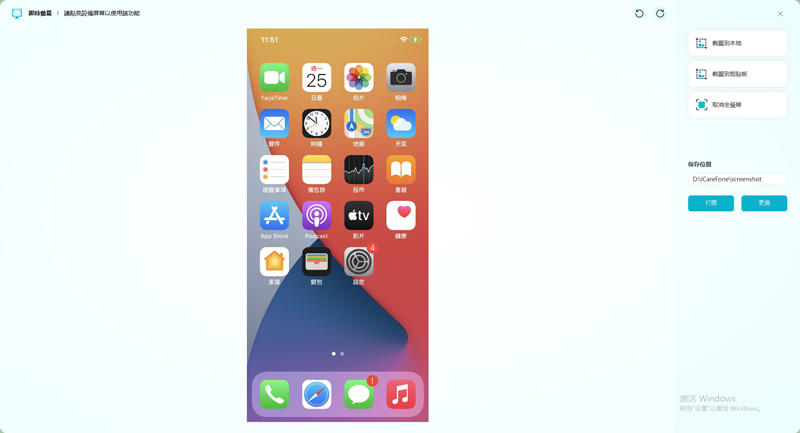 iphone全螢幕