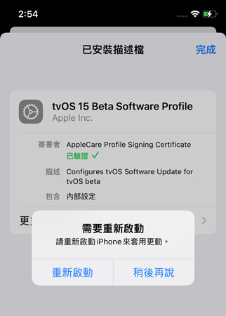 重啟iPhone