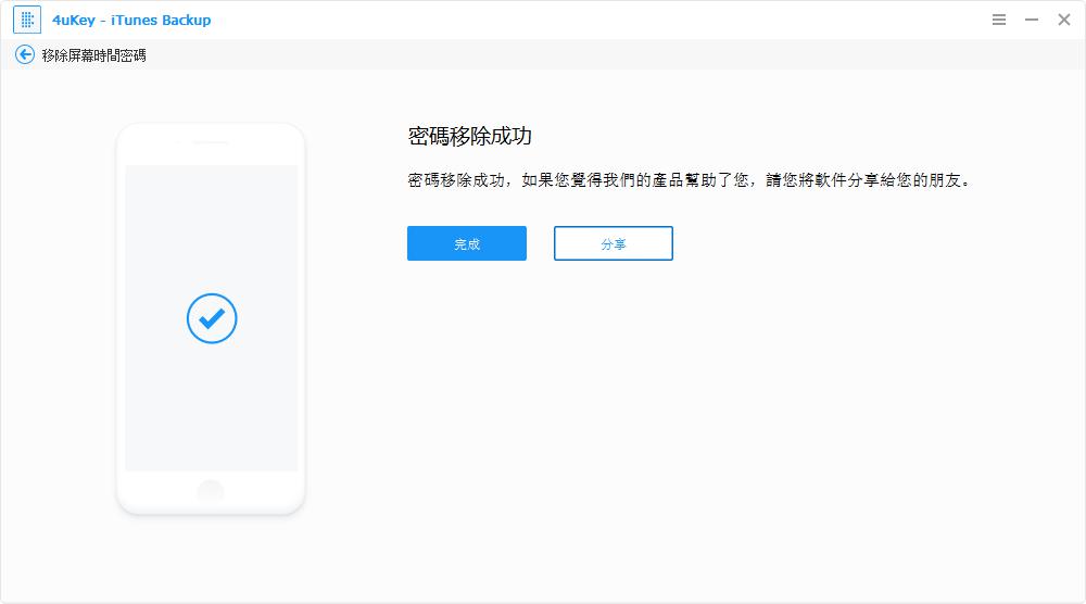 recover to device