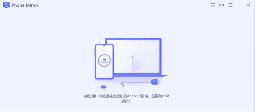 connect device