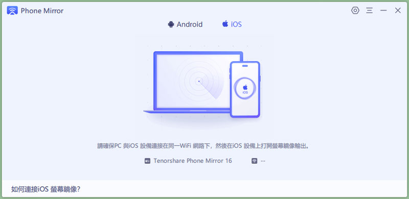 iphone 投影到電腦