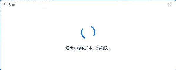 iphone exit recovery mode