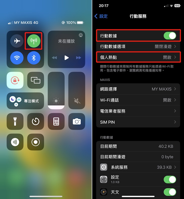 iPhone 個人熱點開啟步驟