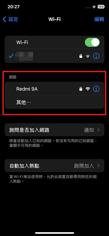 iPhone 鏈接網路檢查