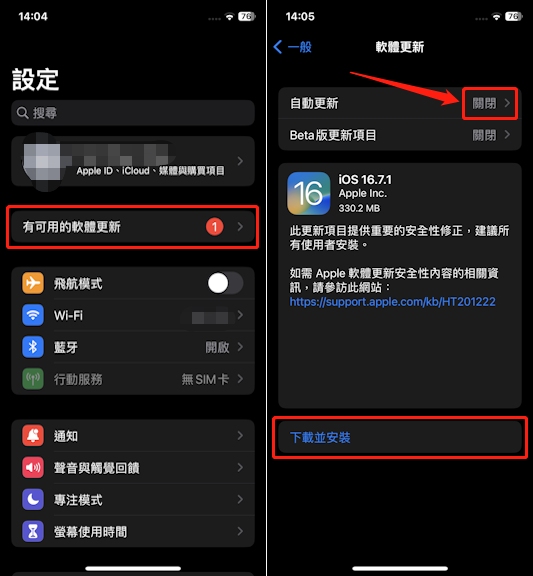 更新 iPhone 的系統版本