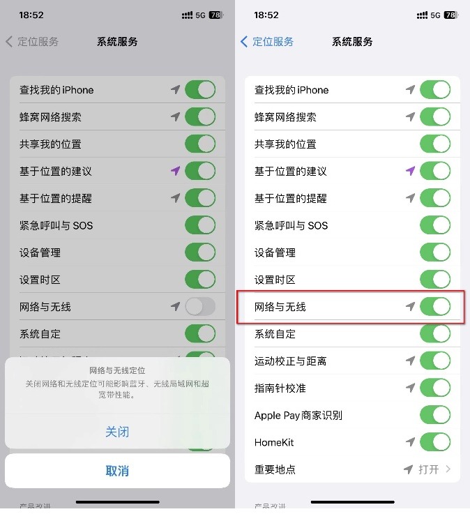 iPhone 網路與無線設定