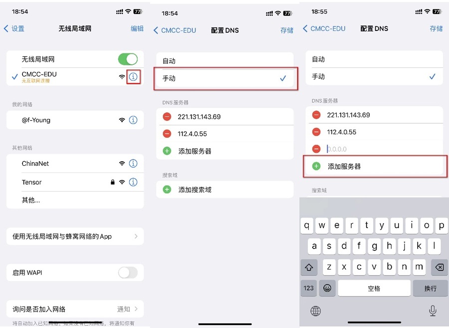 iPhone 網路NDS設定設定