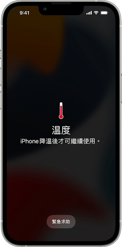 iPhone 過熱警告圖