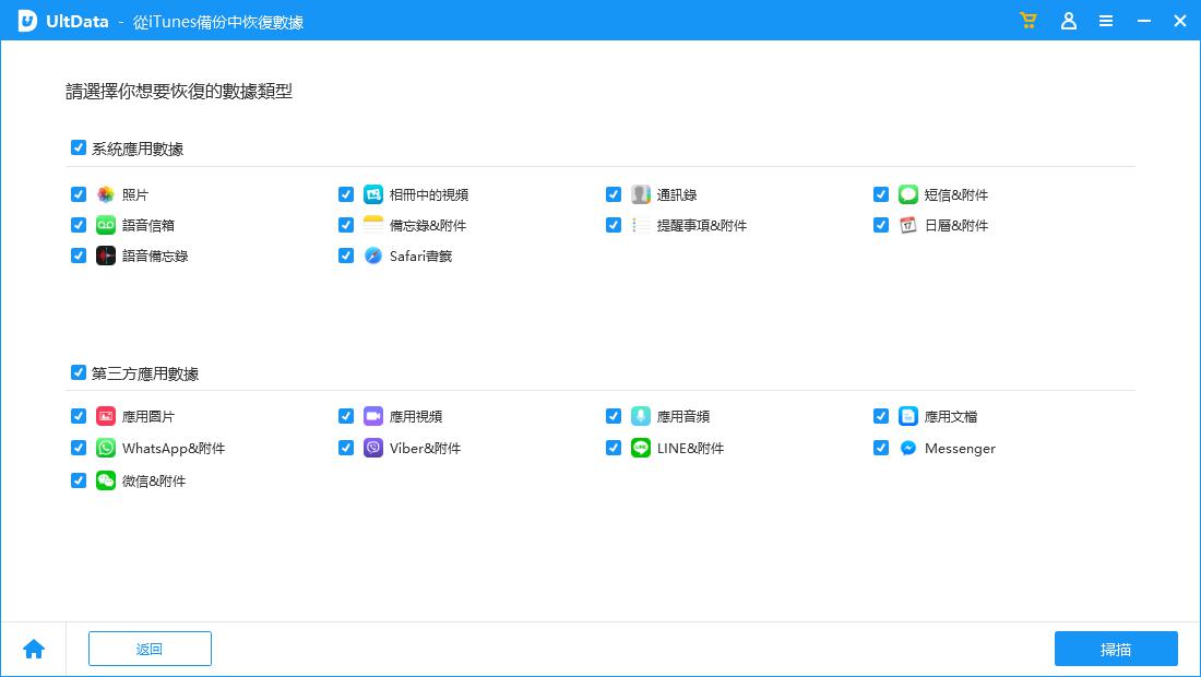 恢復的檔案類型
