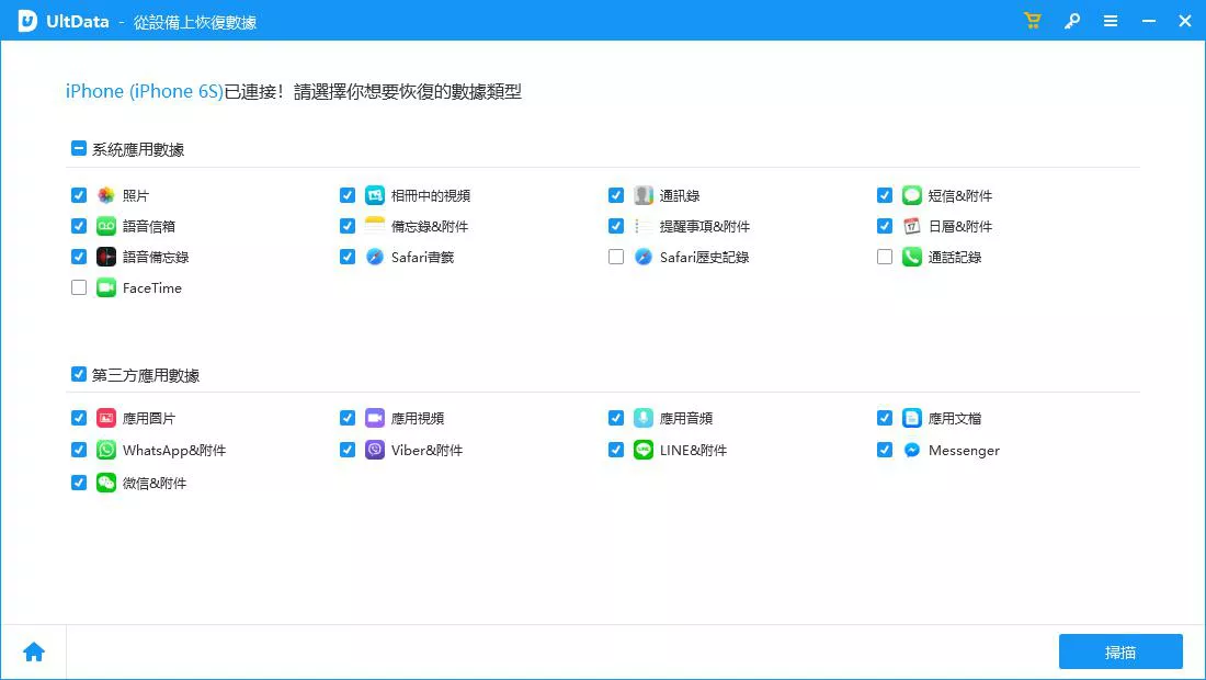 tenorshare ultdata scan file