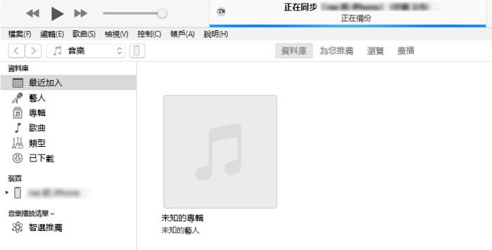 iTunes把 MP3 傳到 iPhone1