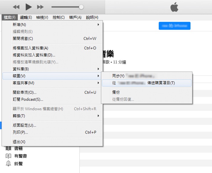 iTunes把 MP3 傳到 iPhone2