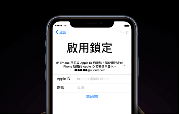 Apple ID 忘記密碼