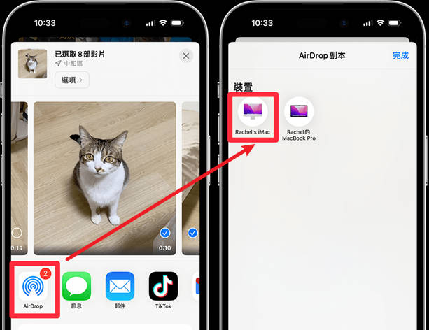 使用 airdrop 將iPhone影片傳到電腦
