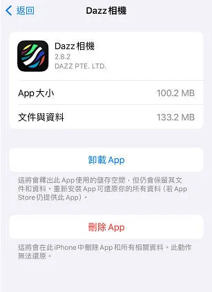 iPhone 17 Pro儲存空間有多大