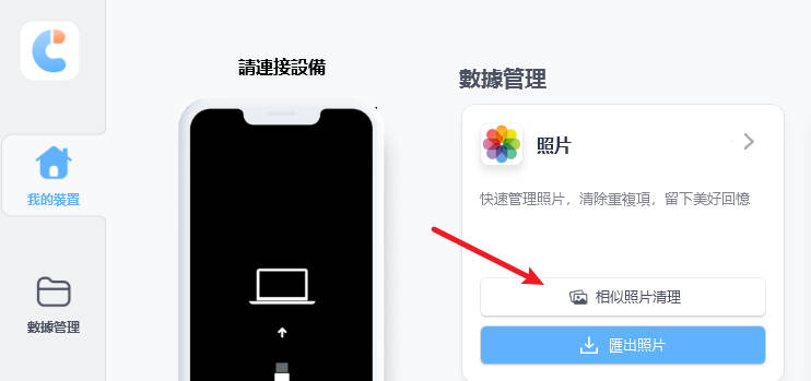 卸載或刪除app來解決iPhone 空間不足