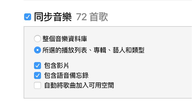 點擊同步音樂
