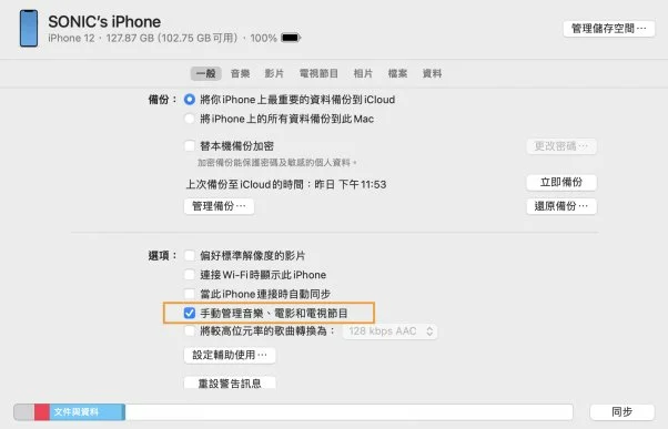 itunes音樂匯入手機-CD轉檔
