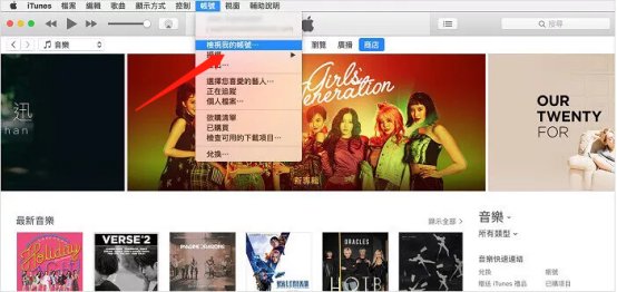 在itunes上點擊[檢視我的賬號]