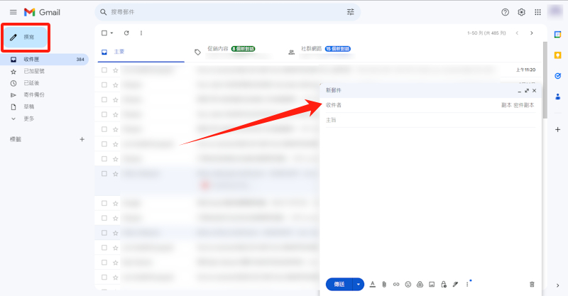 Eｍail 傳輸照片