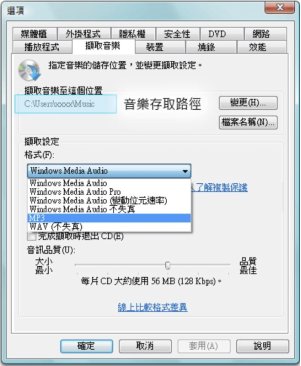 過Windows Media Player把CD 轉檔為MP3