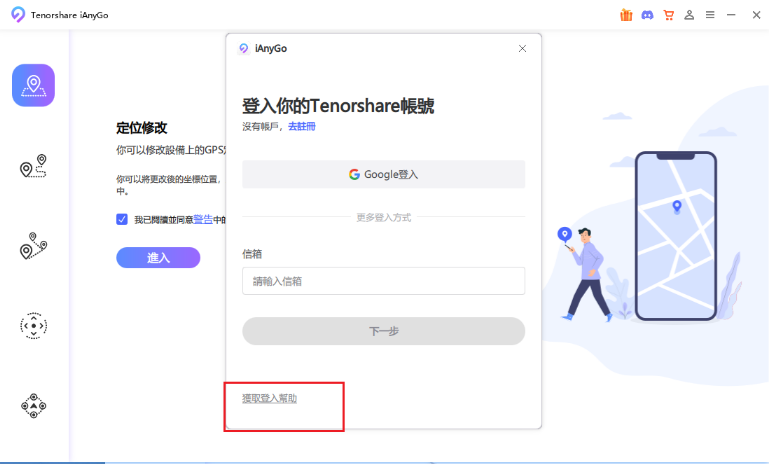 tenorshare id reset password