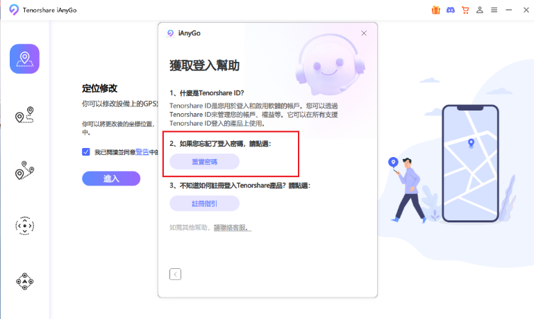 tenorshare id reset password