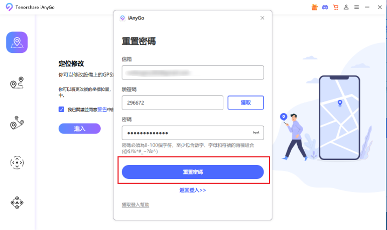 tenorshare id reset password