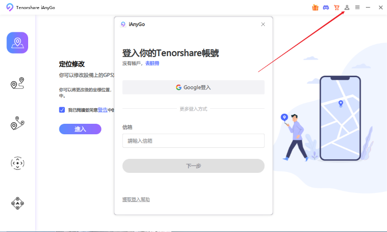 register tenorshare id