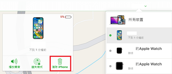 iCloud 的「尋找」功能