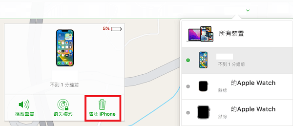 iCloud 抹除 iPhone 回復原廠設定
