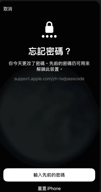 iphone unavailable怎麽辦