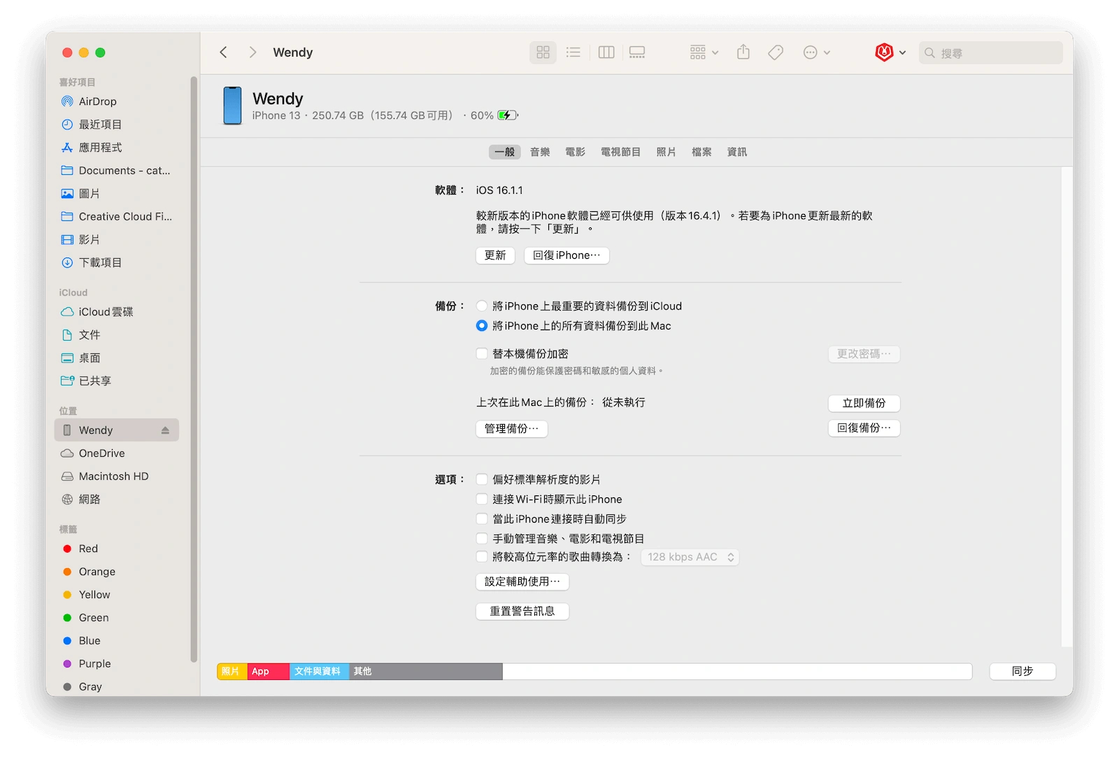 連接至 iTunes