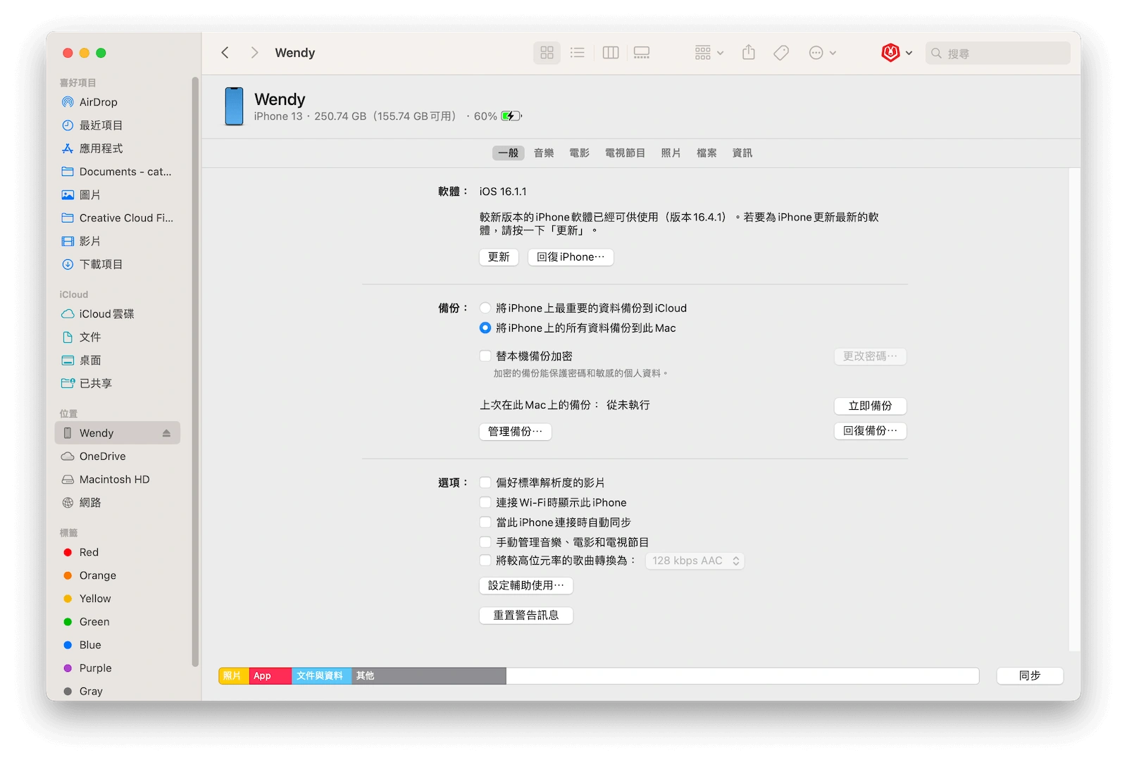 iTunes 還原 iPhone 回復原廠設定
