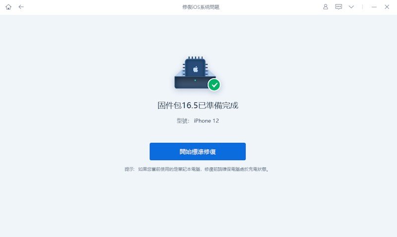 tenorshare reiboot，開始修復