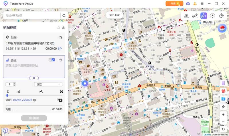 選擇多點移動模式