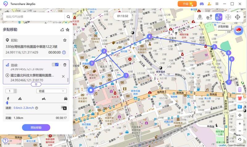 ianygo customaize multi spot route