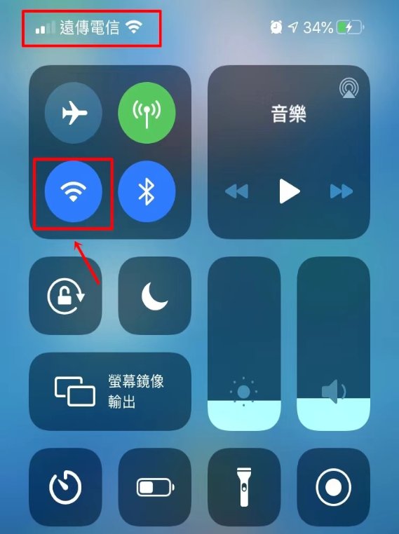 iphone wifi page