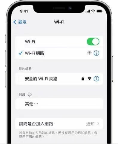 iphone wifi page