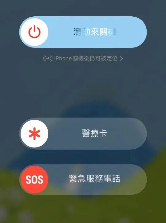 reboot iPhone