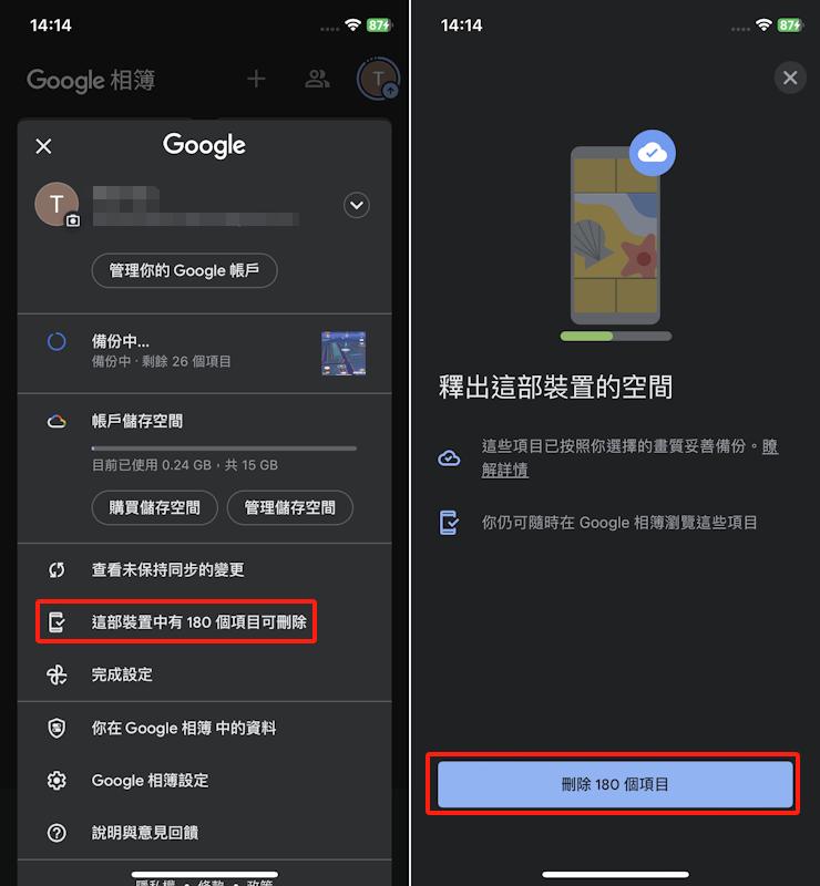 click-to-free-up-space
